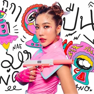 คอร์ดเพลง ปากกา พัดลม ปืน (Pen Fan Gun) Nae Ano คอร์ดเพลง ปากกา พัดลม ปืน (Pen Fan Gun) Nae Ano