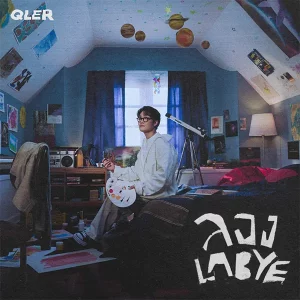 คอร์ดเพลง คิดถึง (Hold Back) QLER