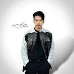 อาร์ม รชพล