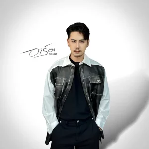  กฎของเวลา อาร์ม รชพล