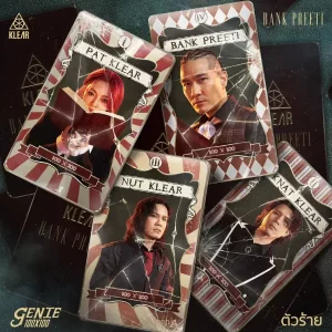 คอร์ดเพลง ตัวร้าย KLEAR