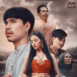 คอร์ดเพลง นางกากี วงบิ๊กอัพ