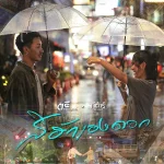 ตรี ชัยณรงค์