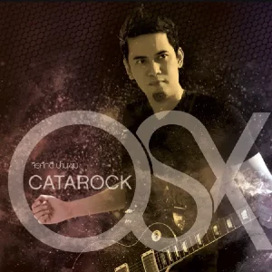 คอร์ดเพลง ดีเกินไป (อีกแล้ว) แมว จิรศักดิ์