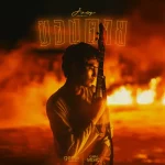 คอร์ดเพลง ของตาย โจอี้ ภูวศิษฐ์ คอร์ดเพลง ของตาย โจอี้ ภูวศิษฐ์