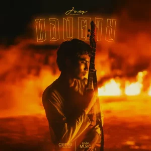 คอร์ดเพลง ของตาย โจอี้ ภูวศิษฐ์