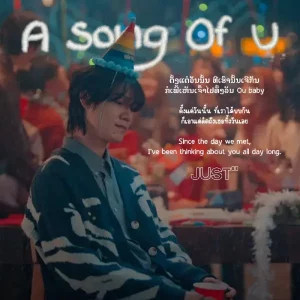  A song of u JUST