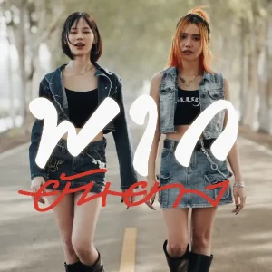 คอร์ดเพลง พากยันยาง ( ພາກຍັນຍາງ ) เมล ตวิษา