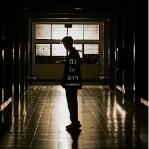 คอร์ดเพลง ยังไม่อาจ (เริ่มต้นใหม่) Yes Indeed