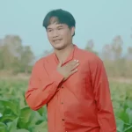 คอร์ดเพลง บ่มีฮูลง ประธานฮ่าง ft .ดอกเหมย เพ็ญนภา