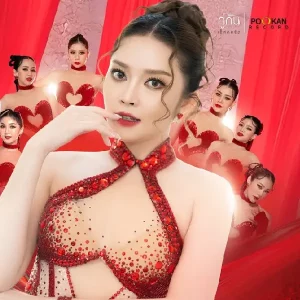 คอร์ดเพลง บังเอิญมันได้อ่ะ แอน อรดี