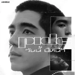 คอร์ดเพลง วันนี้ปีหน้า (9PM) pide