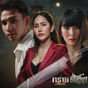 คอร์ดเพลง เศษกรรม ทราย ศิวพร