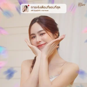  การแจ้งเตือนที่ชอบที่สุด (Record Session) พีพี ปุญญ์ปรีดี