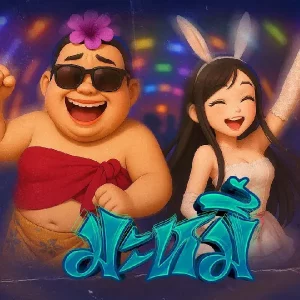  ชามุก สุชานันท์ CHAMOOK