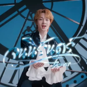 คอร์ดเพลง จนนิรันดร์ (Forever) NuNew