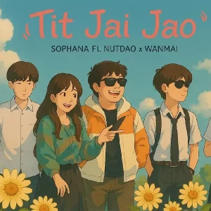 คอร์ดเพลง ติดใจเจ้า SOPHANA