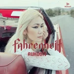 คอร์ดเพลง คนหมดใจ ฟาเรนไฮธ์