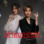เมล ตวิษา