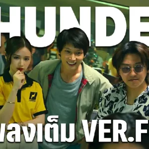 คอร์ดเพลง get back Julian Rhamone Cary