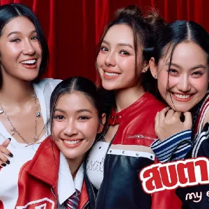 คอร์ดเพลง สบตา ประสบภัย MY EYES