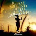 คอร์ดเพลง Roam around south Thailand (อย่าลืมมาเที่ยวปักษ์ใต้) ยีนส์ มังคุด