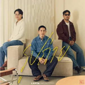 คอร์ดเพลง รูปถ่าย (photograph) ลิปตา