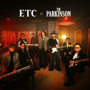 คอร์ดเพลง เมื่อไหร่จะบอก ETC