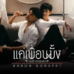 คอร์ดเพลง แค่เพื่อนมั้ง (Just Friend?) NANON