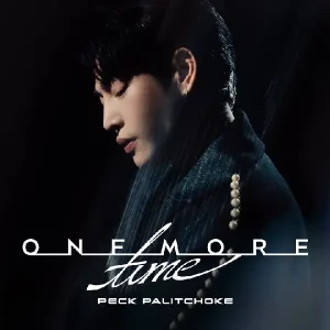 คอร์ดเพลง รักกันครั้งสุดท้าย (One More Time) เป๊ก ผลิตโชค