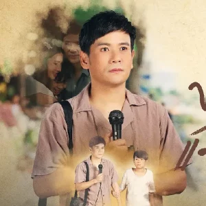 คอร์ดเพลง พ่อจ๋าแม่อยู่ไหน ไผ่ พงศธร