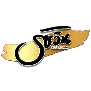  สุขสันต์วันเกิด (โศกศัลย์) รัชวินแบนด์