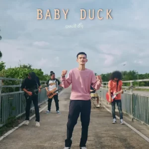 คอร์ดเพลง โสด ผ.ต เบบี้ดั๊ก