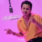คอร์ดเพลง อ้อร้อมันน่ารัก เมนทอล