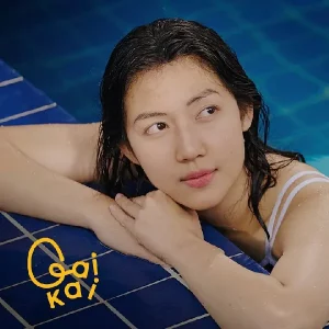 คอร์ดเพลง ห้องหัวใจ GAIKAI