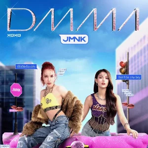 คอร์ดเพลง DMMA JMNK ( JustmineNika )