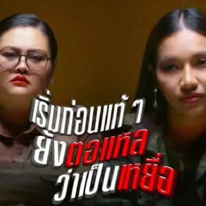 คอร์ดเพลง เริ่มก่อนแท้ๆยังตอแหลว่าเป็นเหยื่อ พร นาโน่