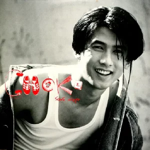  หนีร้อน โชคชัย เจริญสุข