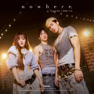 คอร์ดเพลง nowhere (ไม่ผูกมัด ไม่ชัดเจน) bamm