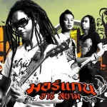 คอร์ดเพลง หนุกหนาน วงมอร์แกน