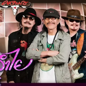 คอร์ดเพลง สาวลำไย คาราบาว