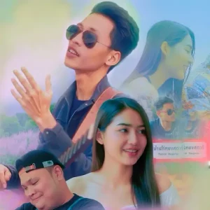 คอร์ดเพลง ปลื้ม นายทีน