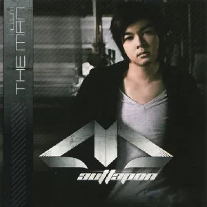 คอร์ดเพลง อยากให้รู้คิดถึงเธอขนาดไหน เอ็ม อรรถพล