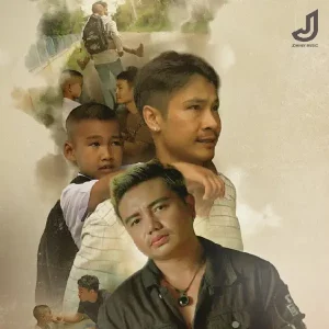 คอร์ดเพลง พ่อฮ้างสอนลูก ไพบูลย์ แสงเดือน