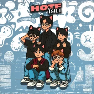 คอร์ดเพลง โยก (HOTF) 9frvme