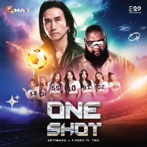 คอร์ดเพลง ONE SHOT ตูน bodyslam