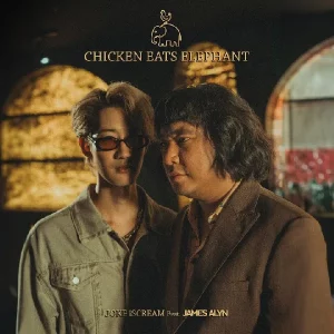 คอร์ดเพลง Chicken Eats Elephant JOKE iScream