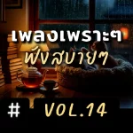 คอร์ดเพลง วันที่อ่อนแอ NJoinPlay