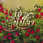 ปราง ปรางทิพย์