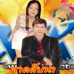 คอร์ดเพลง สดัจเคินแม ร็อกคงคย คอร์ดเพลง สดัจเคินแม ร็อกคงคย